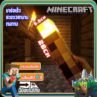 Minecraft ไฟฉาย COMELY เกมปริมณฑลไฟฉาย ไฟกลางคืน ไฟ LED พิกเซล ของเล่นโคมไฟเหมืองแร่ บรรยากาศ