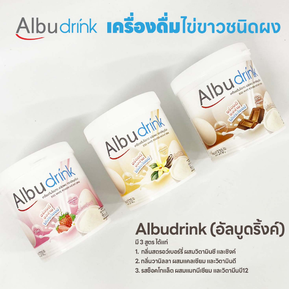 เครื่องดื่มไข่ขาวชนิดผง อัลบูดริ้งค์ (Albudrink) (กระป๋อง 370 g)