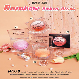 Sivanna Colors Rainbow Baked Blush HF370