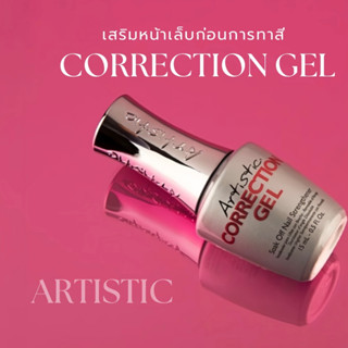 เจลเสริมหน้าเล็บ แคร์เจล  Artistic Colour Gloss - Correction Gel 0.5 oz