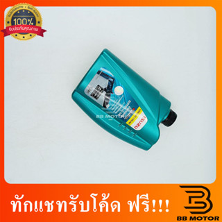 น้ำยาหม้อน้ำ / น้ำยาหล่อเย็น Isuzu อีซูซุ ของแท้ 100 % ขนาด 1 ลิตร Super LLC-545 1 Liter #897