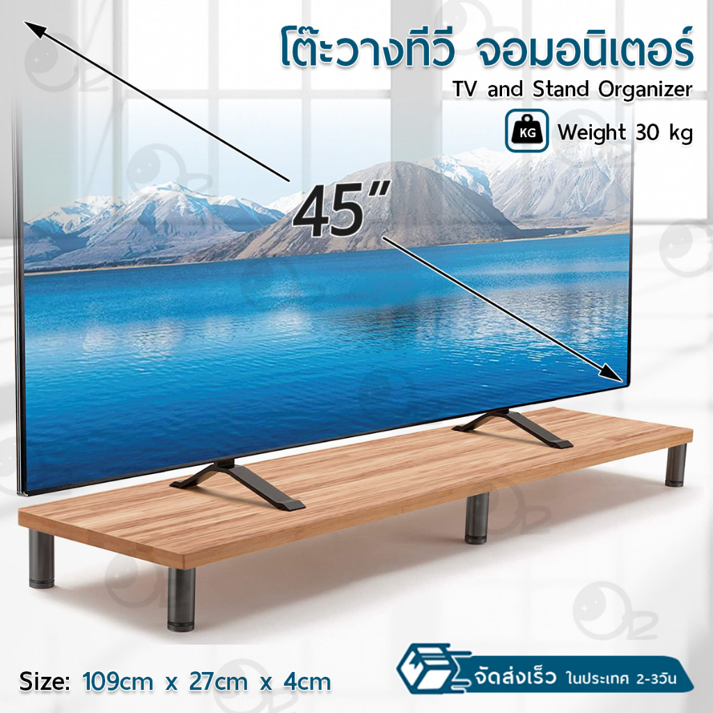 9Gadget - ตู้วางทีวี ขนาด 26-45 นิ้ว ชั้นวางทีวี โต๊ะวางทีวี ที่วางทีวี ขาตั้งทีวี ขาตั้งโทรทัศน์ ขา