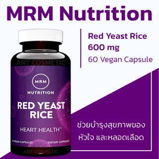 MRM Red Yeast Rice 600 mg, 60 Vegan Capsules