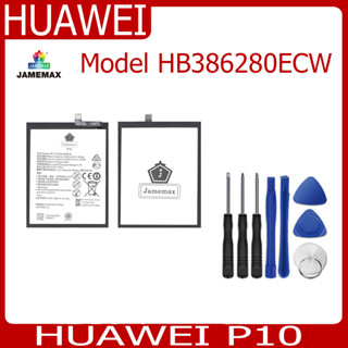 แบตเตอรี่ Battery HUAWEI P10  Model HB386280ECW คุณภาพสูง แบต เสียวหม (3100mAh) free เครื่องมือ