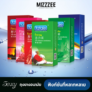 💓พร้อมส่ง💓ถุงยางอนามัย ถุงยาง condom 52 (10 ชิ้น/กล่อง) รสผลไม้/ผลพิเศษ-B62