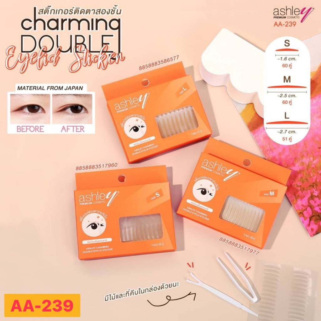 AA-239 AShley Charming Double Eyelid Sticker แอชลี่ย์ สติกเกอร์ติดตา 2 ชั้น