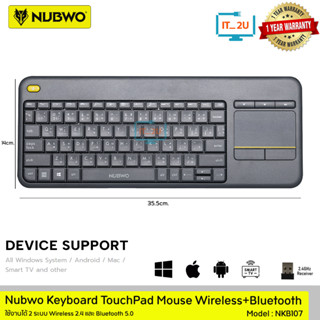 Nubwo NKB107 Keyboard Dual Mode Wireless+Bluetooth Touchpad คีย์บอร์ดไร้สาย มีทัชแพด