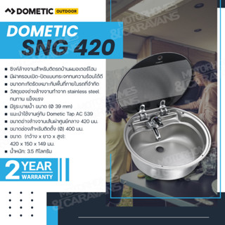 Dometic SNG 420 ซิงค์สำหรับติดรถบ้าน รถ RV หรือ Campervan