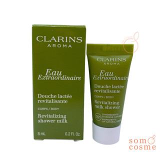 CLARINS Eau Extraordinaire Revitalizing Shower Milk 8 ml.