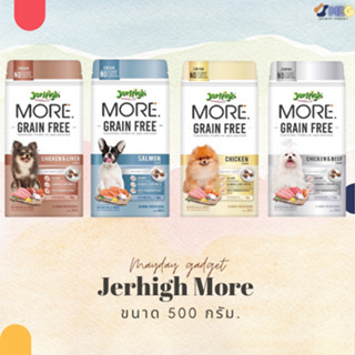 Jerhigh More อาหารสุนัขเจอร์ไฮ เม็ดกรอบ สูตร Grain Free อาหารน้องสุนัข Maydaygadget