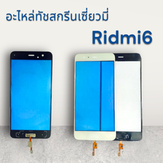 อะไหล่ทัชสกรีน XIAOMI REDMI 6 กระจกนอก ขาว  ดำ พร้อมส่ง💥💢