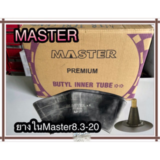 ยางในรถไถMasterจุ๊บสั้นขนาด8.3-20,8.3-22,9.5-22,8.3-24/9.5-2…