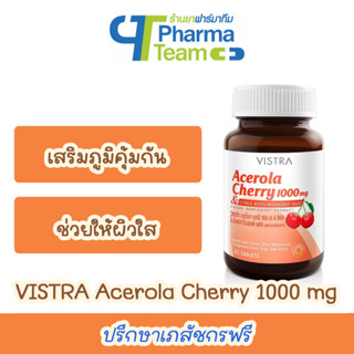 (ป้องกันหวัด+ผิวใส) VISTRA Acerola Cherry 1000 mg &amp; Citrus Bioflavonoids Plus 45 เม็ด