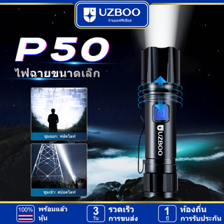 UZBOO ไฟฉาย LED พกพาขนาดเล็ก ฟังก์ชั่นโฟกัส สามารถชาร์จแบบพกพาได้ มีการซูมและเปิด-ปิดแสงสว่าง ใช้สำหรับกิจกรรมกลางแจ้งเช่นการปีนเขา การล่าสัตว์ การแคมป์ ขนาดกระเป๋า กันน้ำ แสงแรงได้ระยะไกล