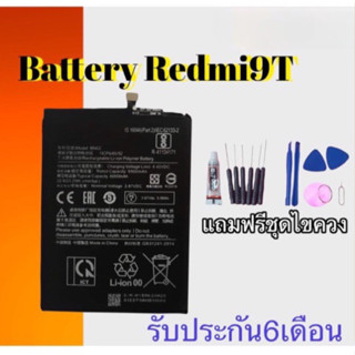 Batterry Redmi9T/Poco M3 แบตโทรศัพท์มือถือ Redmi 9T แบต poco M3 **​รับประกัน ​6 ​เดือน** แถมฟรีชุดไขควง