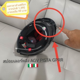 สปอยเลอร์หลังหมวกกันน็อค GPRR  หาง อุปกรณ์เสริม ของแต่งหมวกกันน็อค