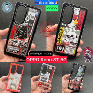 🔥 เคส OPPO Reno 8T 5G / Reno8T 5G 🔥 Bumper เคสกันกระแทก กันกล้อง ขอบหนานุ่ม ส่งจากไทย🇹🇭