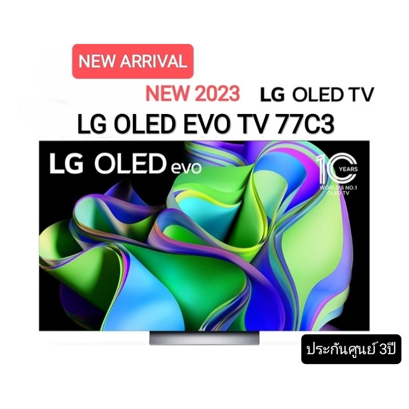 (NEW 2023) LG รุ่น OLED77C3PSA ขนาด 77 นิ้ว 4K OLED Evo Smart TV 77C3 รับประกันศูนย์ไทย