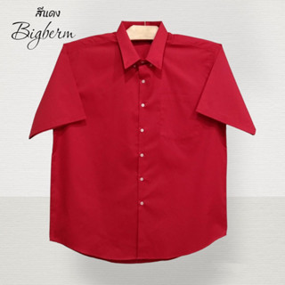 เสื้อเชิ้ตแขนสั้นผู้ชายคอปกผ้าคอมทวิวสีแดง(RED) คนอ้วนตัวใหญ่ M-6XL รอบอก 42-64นิ้ว