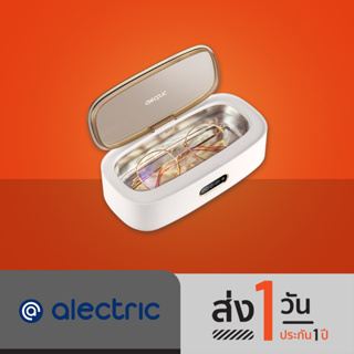 Alectric เครื่องทำความสะอาด ล้างแว่นตา Ultrasonic Smart - รับประกัน 3 ปี