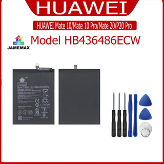 แบต HUAWEI Mate 10/Mate 10 Pro/Mate 20/P20 Pro  แบตเตอรี่ Battery Model HB436486ECW