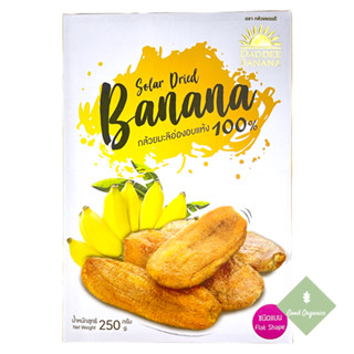 กล้วยมะลิอ่องอบแห้ง 100% ชนิดแบน ตรากล้วยแดดดี - DADDEE BANANA ขนาด 250 กรัม