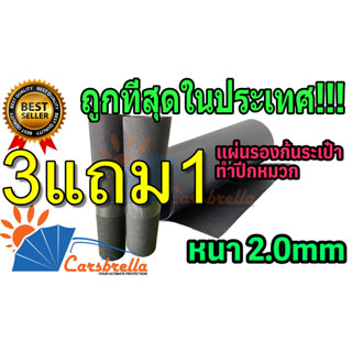 พลาสติก PE สำหรับรองกระเป๋าและทำปีกหมวกแผ่นพลาสติกPE หนา 2.0 มม. มี 3 ขนาด รองก้นกระเป๋า/ทำปีกหมวก