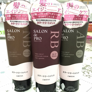 ทรีทเมนต์บำรุงและปิดสีผม Salon de Pro จาก Dariya สำหรับผมคนมีอายุ บำรุงเส้นผมให้ชุ่มชื่นพร้อมปิดสีผม นำเข้าจากญี่ปุ่น