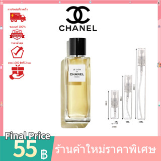 💯 น้ำหอมแท้100%แบ่งขาย 💯   Chanel Le Lion de Chanel EDP 2ml 5ml 10ml น้ําหอมแบ่งขาย กลิ่นยูนิเซ็กซ์