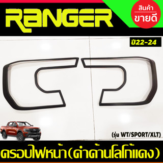 ครอบไฟหน้า สีดำด้าน+ โลโก้แดง (รุ่น WT/SPORT/XLT) Ford Ranger 2022-2024 (A)