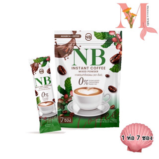 กาแฟครูเบียร์เนเงินครูเบียร์ 1 ห่อมี 7 ซอง NB Coffee กาแฟเนเบียร์ กาแฟคุ้มหิว กาแฟเอ็นบี