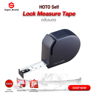 HOTO Self Lock Measure Tape ตลับเมตร ตลับเมตรพกพา ตลับเมตร 3เมตร มาพร้อมตัวล็อคสายวัด สายวัด สายวัดล้อ สายวัดตัว