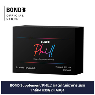 Bond Supplement PHILL ผลิตภัณฑ์อาหารเสริม