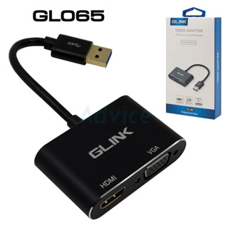 🌟ตัวแปลงสัญญาณ USB เป็น VGA+HDMI 1080P GLINK GL-065 Video Adapter USB 3.0 TO VGA/HDMI