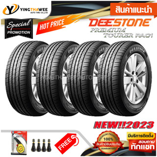 185/65R15 DEESTONE รุ่น RA01 ชุด 4 เส้น (ผลิตปี 2023) แถมเกจหน้าปัทม์เหลือง 1ตัว + จุ๊บยางแท้ 4ตัว (ยางรถยนต์ ยางขอบ15)