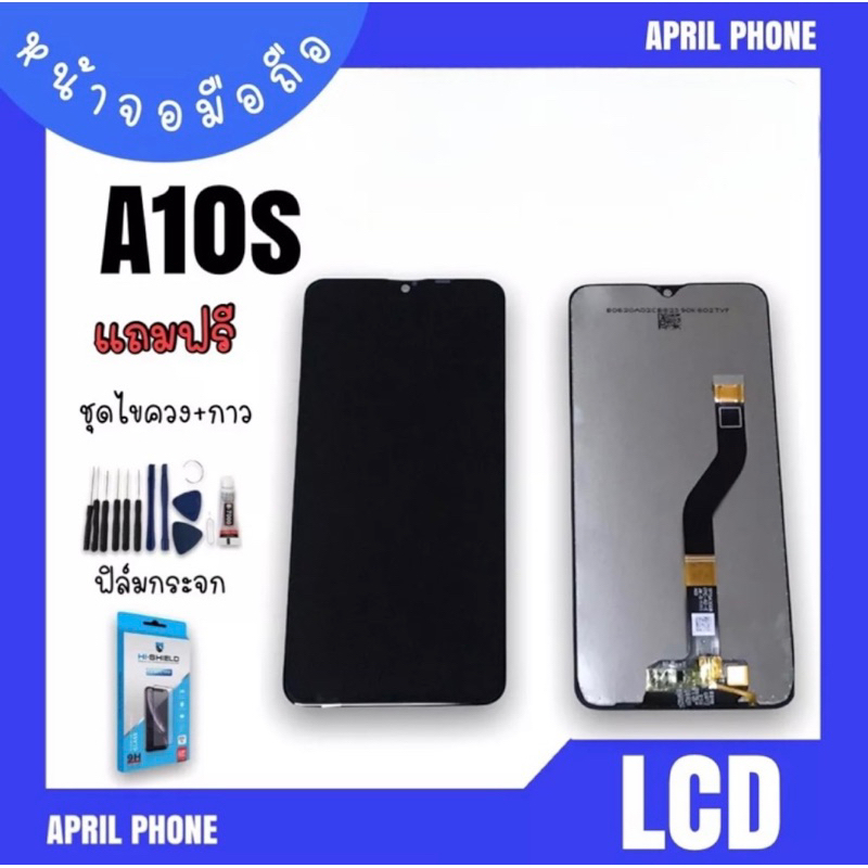 LCD A10S หน้าจอมือถือ หน้าจอA10s จอA10 s จอโทรศัพท์ จอมือถือA10S  จอA10s  แถมฟรีฟีล์ม+ชุดไขควง