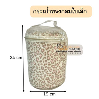 กระเป๋าผ้านวมทรงกลมใบเล็กใส่ผ้านวมนาโนแบบบาง 3.5ฟุต