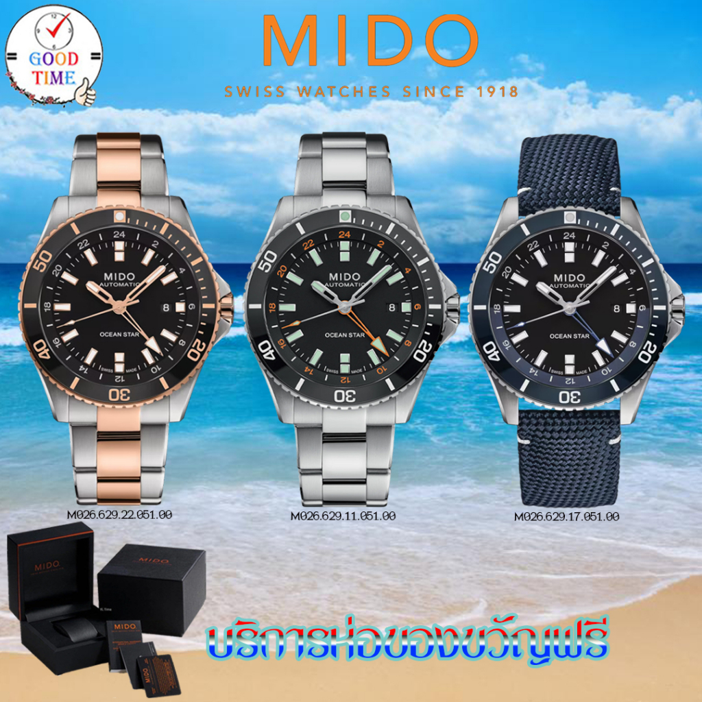 MIDO Ocean Star CaptainGMTนาฬิกาข้อมือผู้ชาย รุ่นM026.629.22.051.00,M026.629.11.051.00,M026.629.17.0