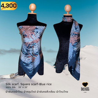 ผ้าพันคอ ผ้าไหม ผ้าคลุมไหล่ SQ33-18-Silk scarf, silk shawl, square scarf-100% silk 33"x33" -จิม ทอมป์สัน