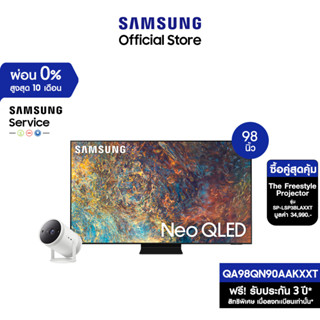 [ซื้อคู่สุดคุ้ม] SAMSUNG TV Neo QLED (2021) Smart TV 98 นิ้ว QN90A Series รุ่น QA98QN90AAKXXT *พร้อม The Freestyle