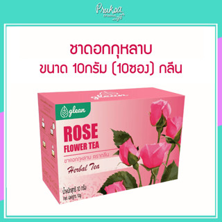 ชาดอกกุหลาบ 10กรัม (10ซอง) กลีน