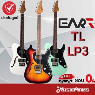 Eart TL-LP3 กีต้าร์ไฟฟ้า Eart E-TT2 (TL-LP3) กีตาร์ Eart รุ่น TL LP3