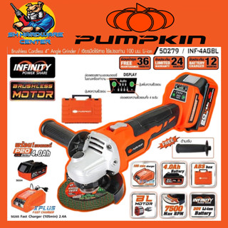 เครื่องเจียร์ไร้สาย แบตเตอรี่ลิเธียม มอเตอร์ บัสเลส(BRUSHLESS) 20V 4ah ขนาดใบ 4นิ้ว PUMPKIN รุ่น 50279/INF-4AGBL