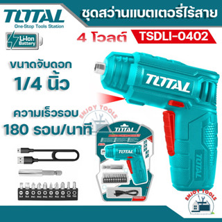 TOTAL ชุดสว่านไขควงแบตเตอรี่ 4 โวลท์ รุ่น TSDLI0402 พร้อมดอกไขควง 10 ชิ้น + ที่จับดอกไขควง ครบชุด