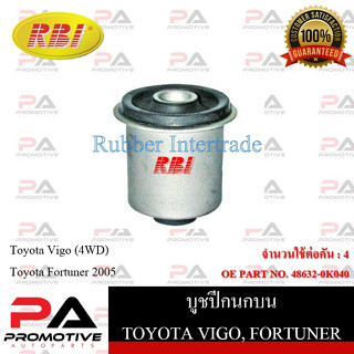 บูชปีกนก RBI สำหรับรถโตโยต้าวีโก้ TOYOTA VIGO (4WD), ฟอร์จูนเนอร์ FORTUNER 2005