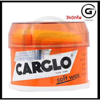 คาร์โกล้ ซอฟท์ แวกซ์ 340 กรัม CARCLO Soft Wax 340 g.(กระปุกส้ม)