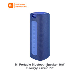 Mi Portable Bluetooth Speaker 16W (Global Version) ลำโพงบลูทูธ แบบพกพา / กันน้ำระดับ IPX7 / รับประกันศูนย์ไทย 1ปี