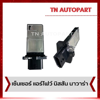 Sensor เซ็นเซอร์ แอร์โฟว์ นิสสัน นาวาร่า NAVARA