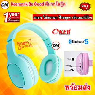 🚀ส่งเร็ว🚀 OKER Bluetooth BT-1608 Green หูฟังบลูทูธ สีเขียว ไร้สาย Wireless Headphone Stereo เสียงเบสหนัก #DM 1608