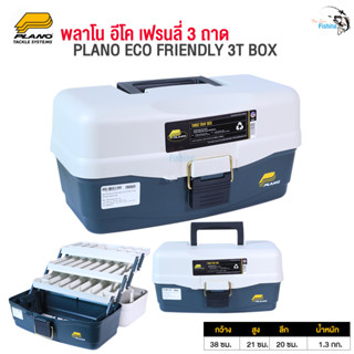 กล่องใส่อุปกรณ์ตกปลา พลาโน อีโค เฟรนลี่ 3 ถาด [PLANO ECO FRIENDLY 3T BOX ] สลักและบานพับผลิตจากพลาสติก